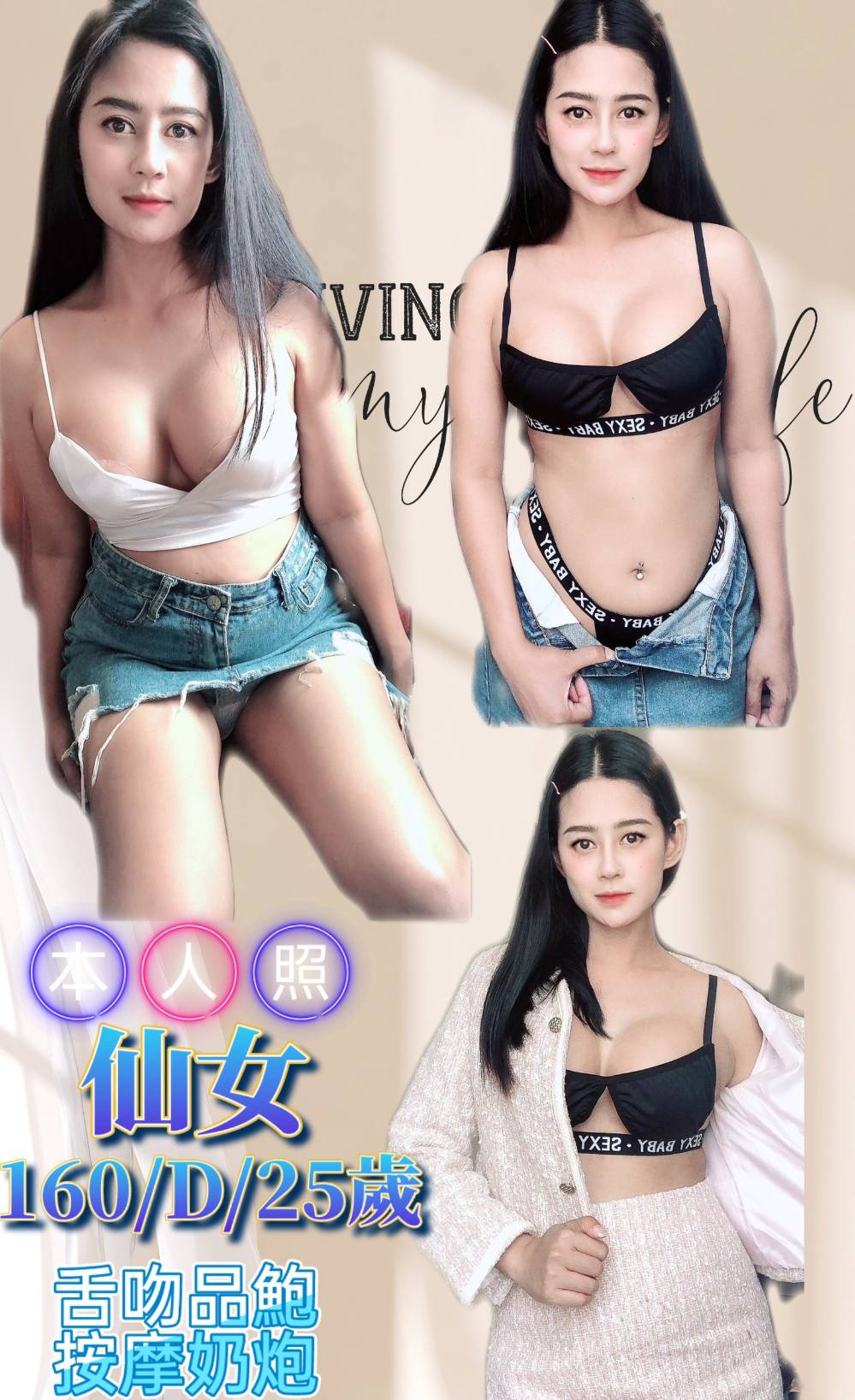 台南 小模 蘇婷 25|36D